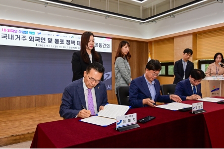 연수구·안산시·아산시, 내외국인 상생 제도개선 공동 건의